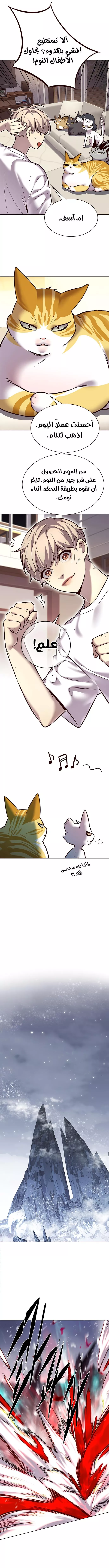 Read Eleceed AR Manga Online