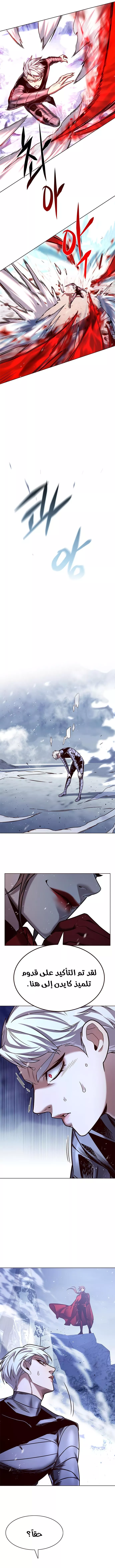 Read Eleceed AR Manga Online