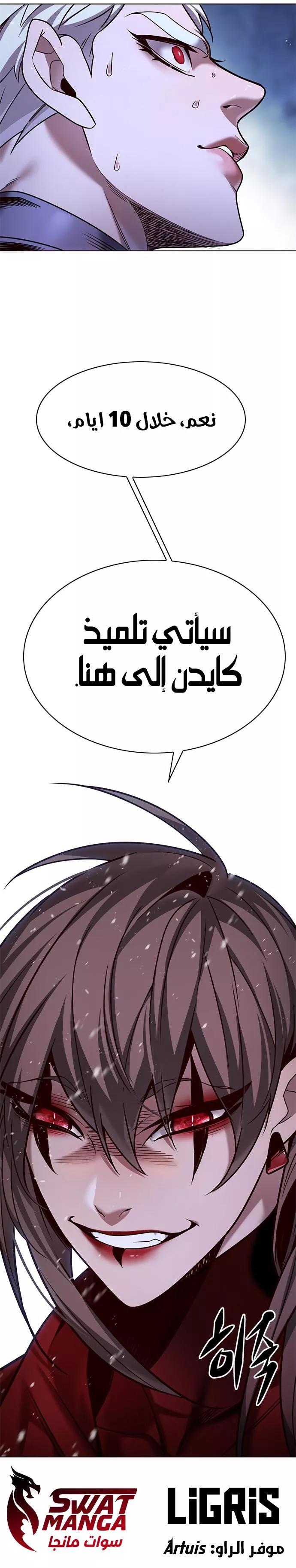 Read Eleceed AR Manga Online