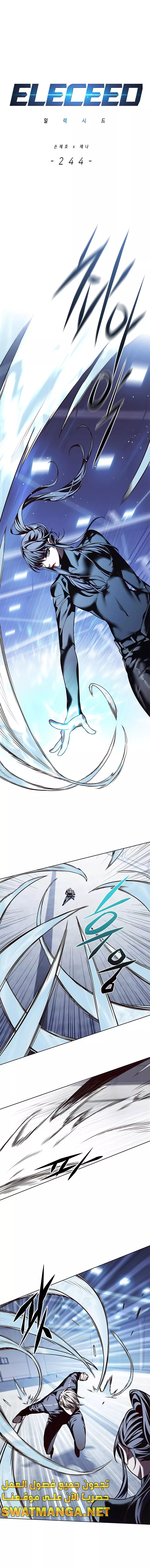 Read Eleceed AR Manga Online