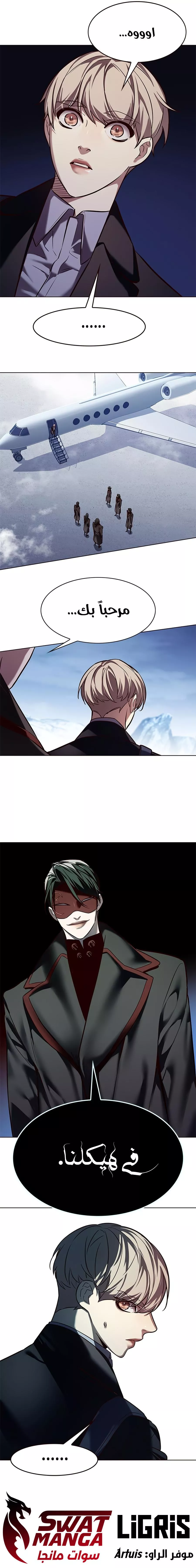 Read Eleceed AR Manga Online