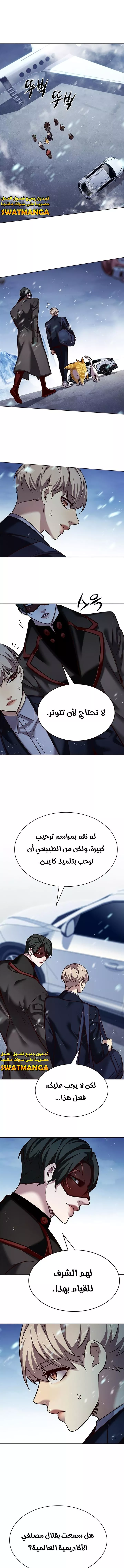 Read Eleceed AR Manga Online