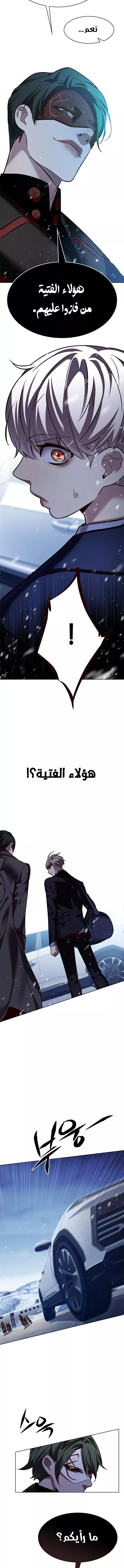 Read Eleceed AR Manga Online