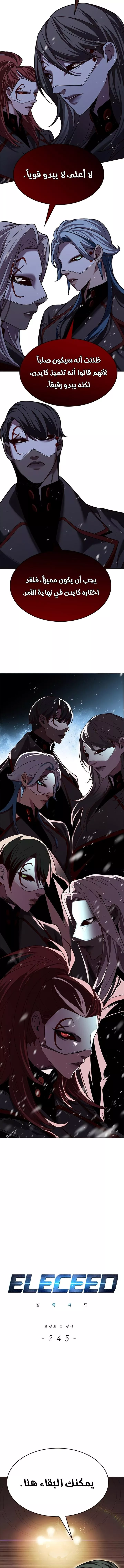 Read Eleceed AR Manga Online