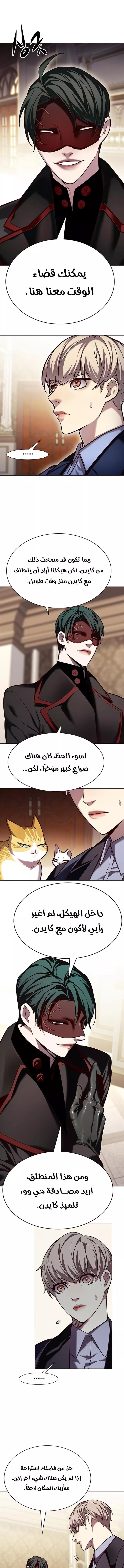 Read Eleceed AR Manga Online