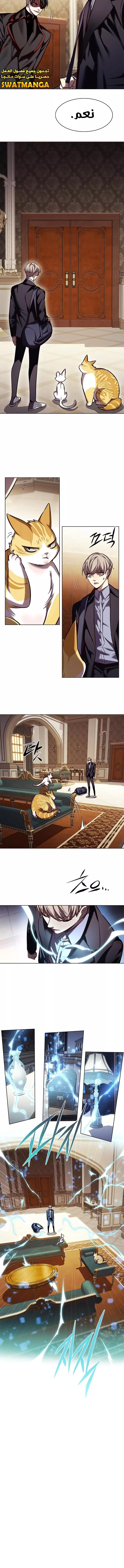 Read Eleceed AR Manga Online