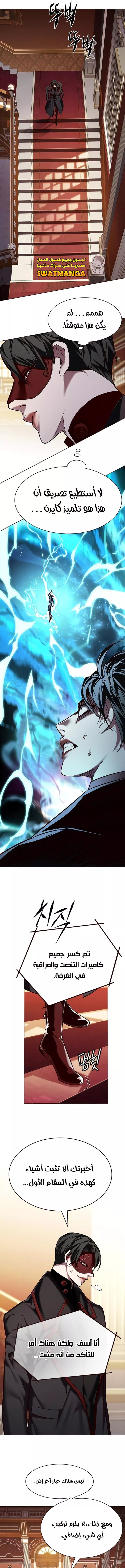 Read Eleceed AR Manga Online