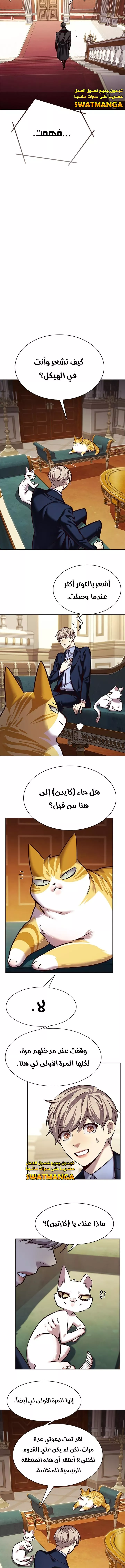 Read Eleceed AR Manga Online