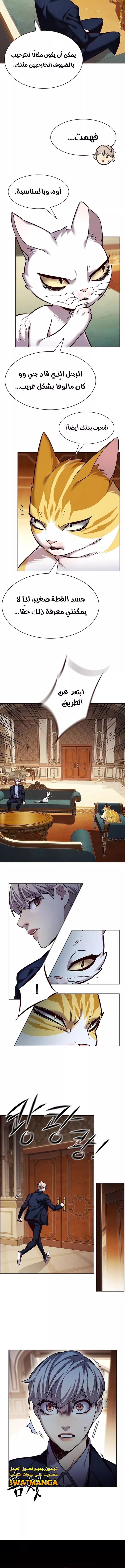 Read Eleceed AR Manga Online