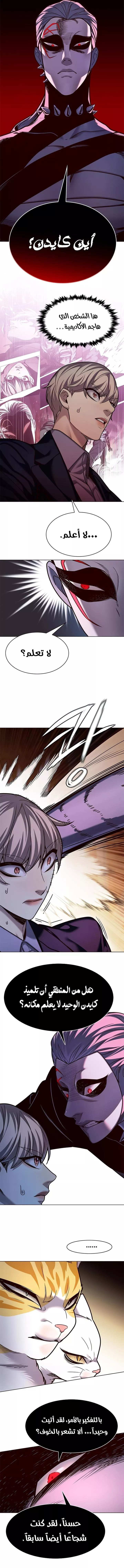 Read Eleceed AR Manga Online