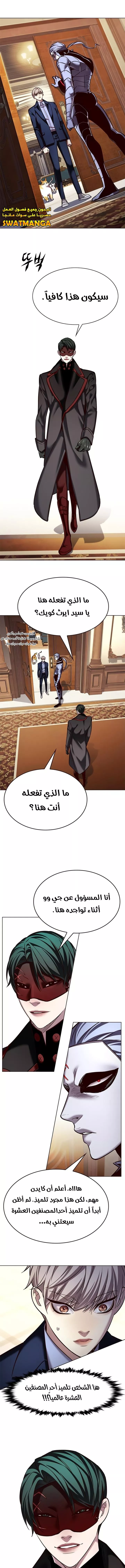 Read Eleceed AR Manga Online