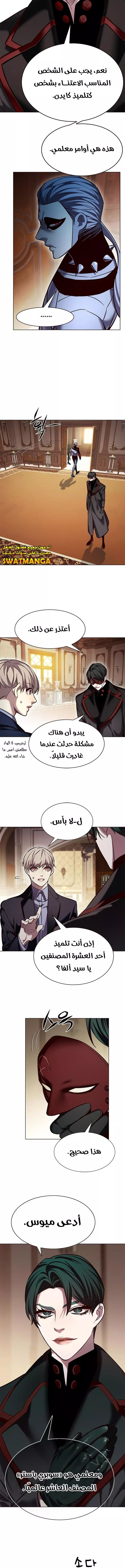 Read Eleceed AR Manga Online