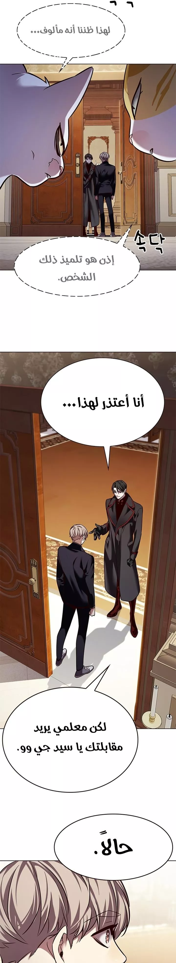 Read Eleceed AR Manga Online