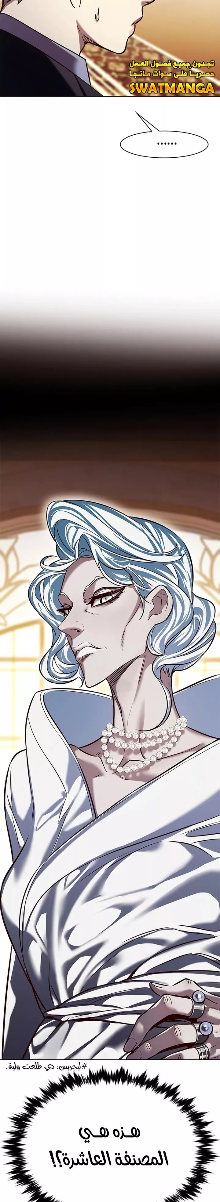 Read Eleceed AR Manga Online