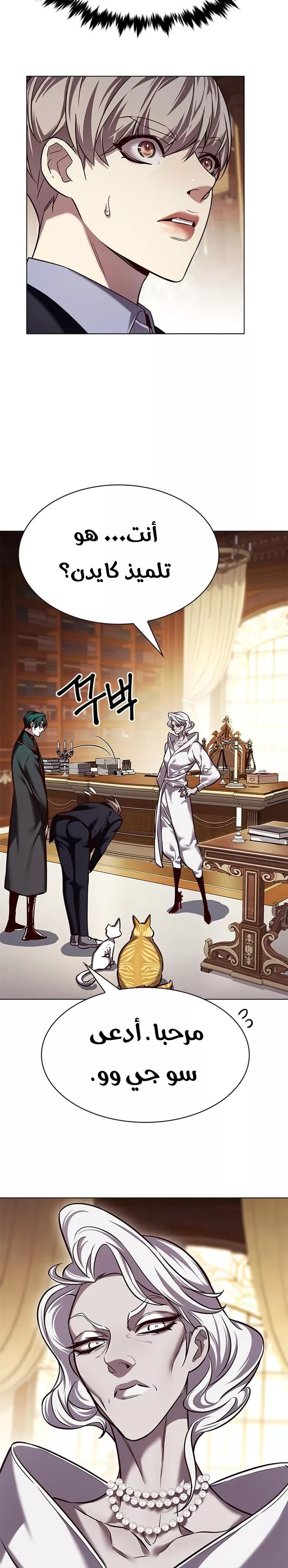 Read Eleceed AR Manga Online