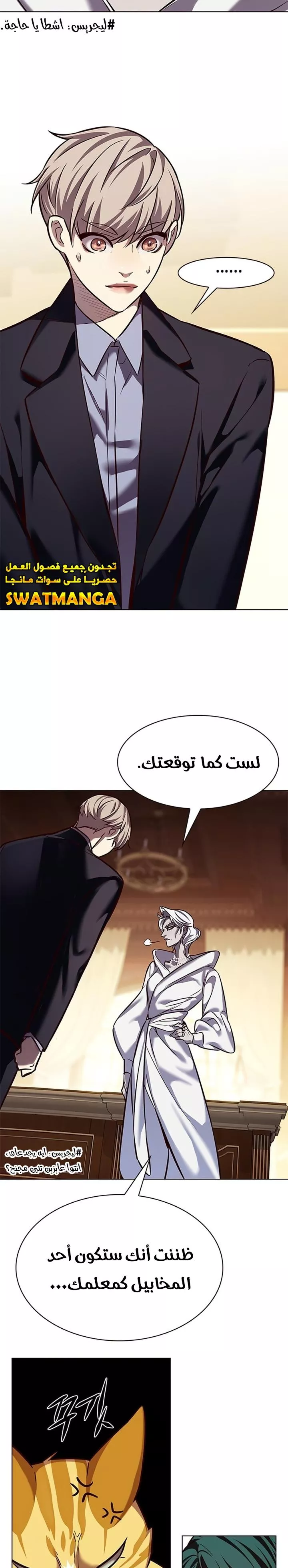 Read Eleceed AR Manga Online