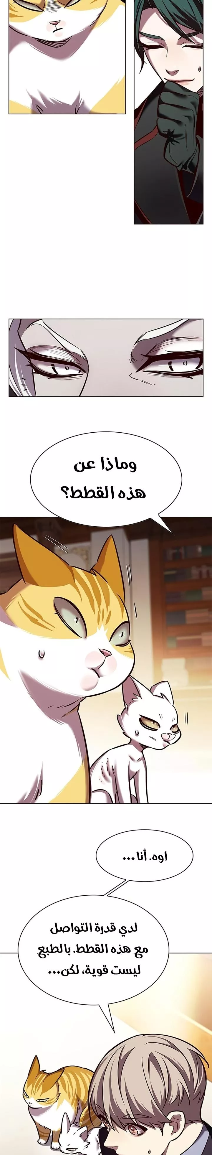 Read Eleceed AR Manga Online