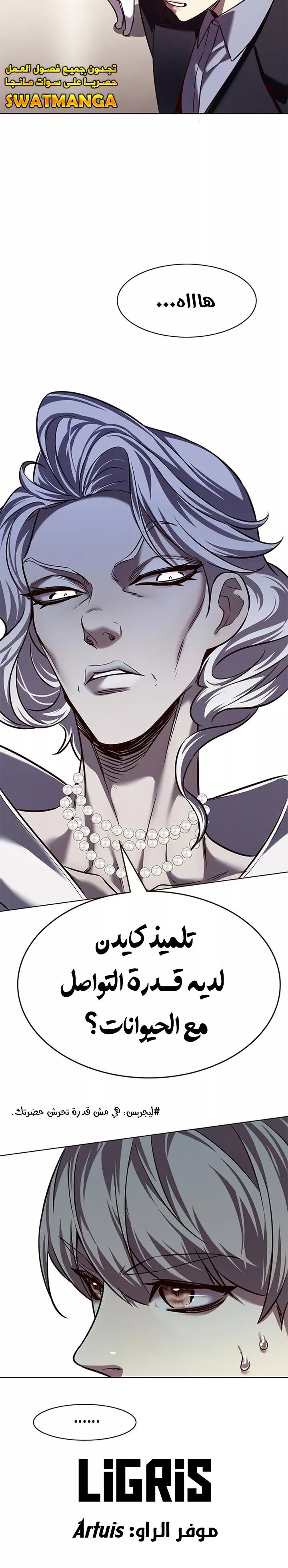 Read Eleceed AR Manga Online