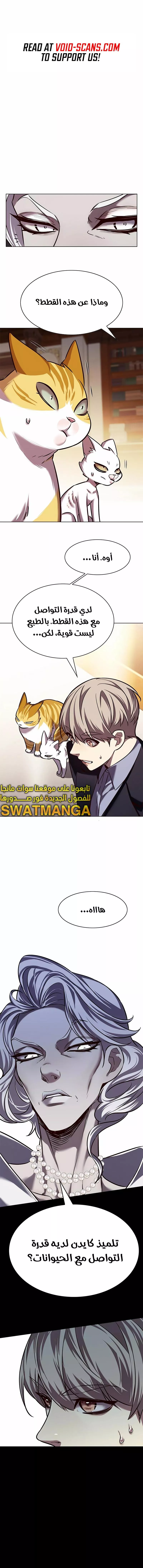 Read Eleceed AR Manga Online