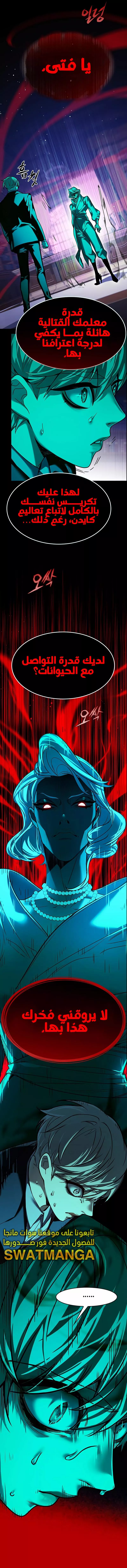 Read Eleceed AR Manga Online