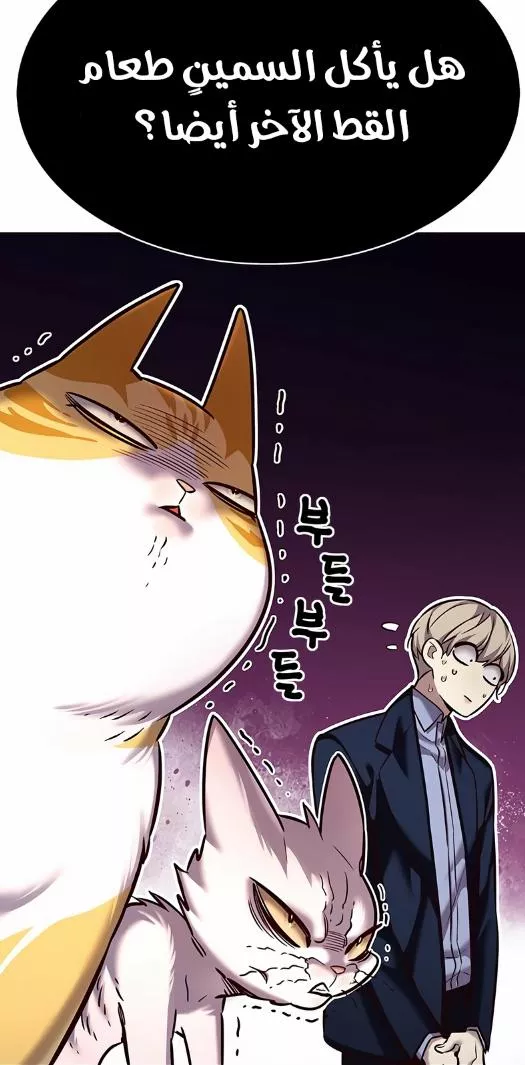 Read Eleceed AR Manga Online