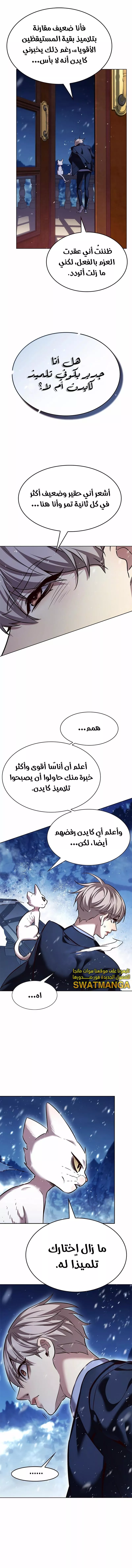 Read Eleceed AR Manga Online