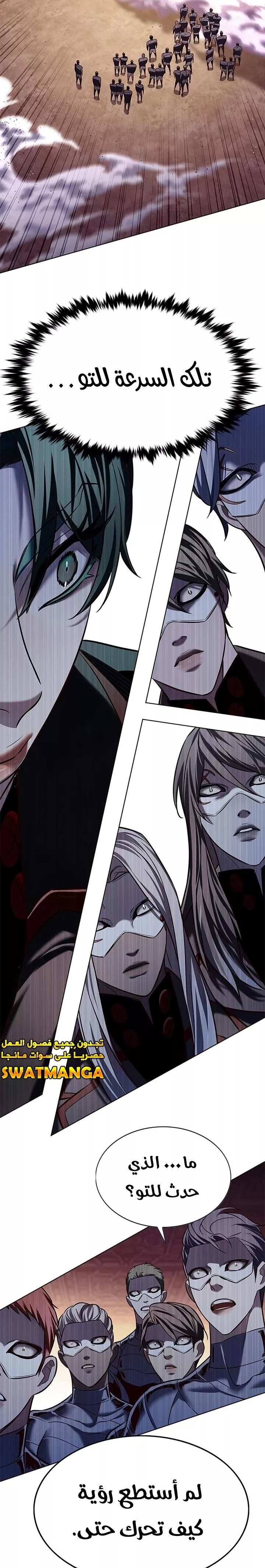 Read Eleceed AR Manga Online