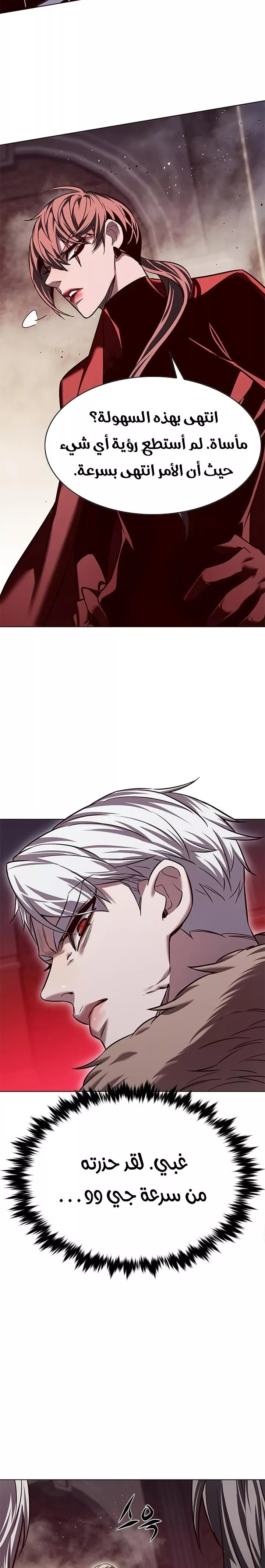 Read Eleceed AR Manga Online