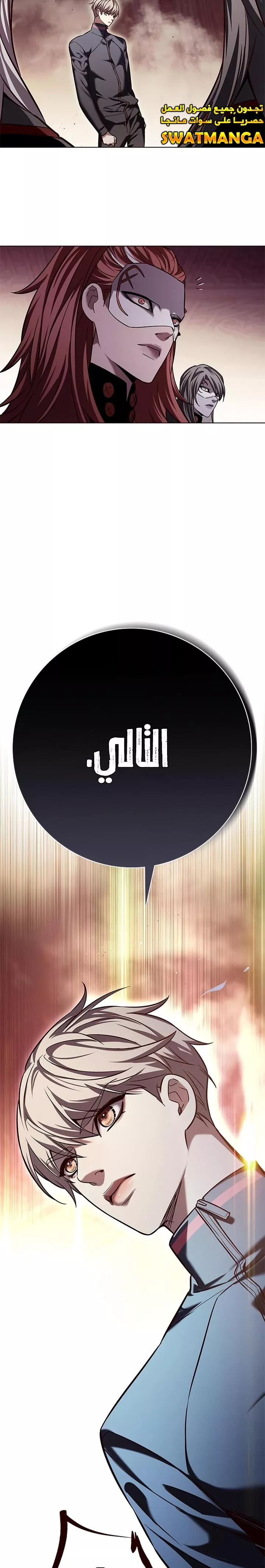 Read Eleceed AR Manga Online