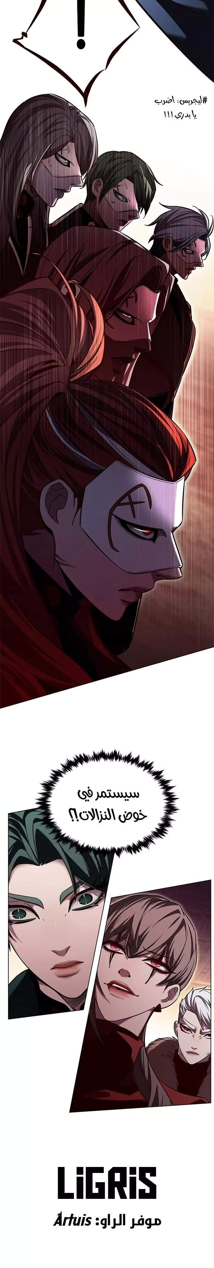 Read Eleceed AR Manga Online