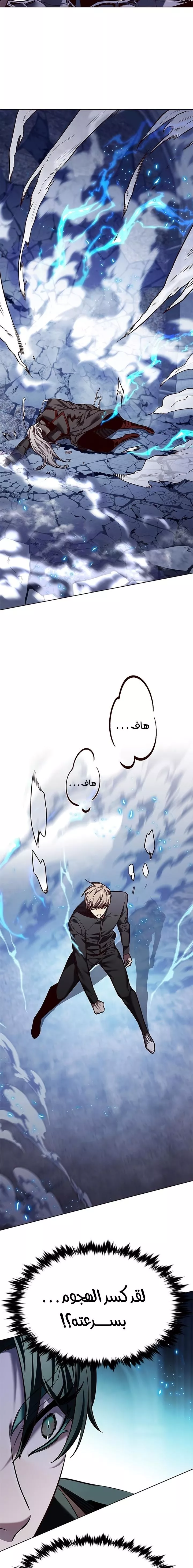 Read Eleceed AR Manga Online