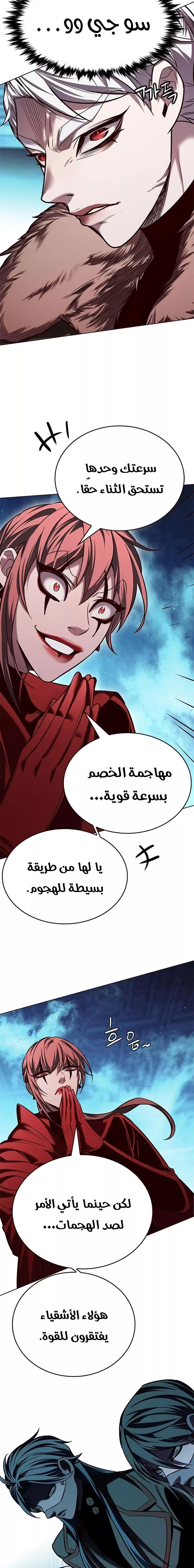 Read Eleceed AR Manga Online