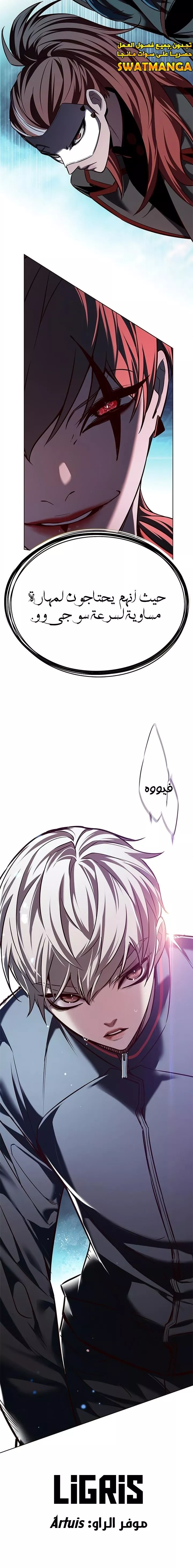 Read Eleceed AR Manga Online