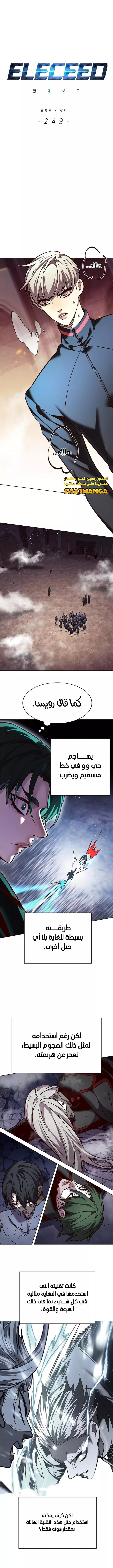 Read Eleceed AR Manga Online