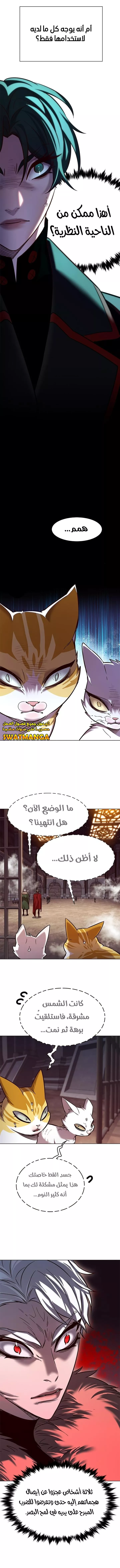 Read Eleceed AR Manga Online