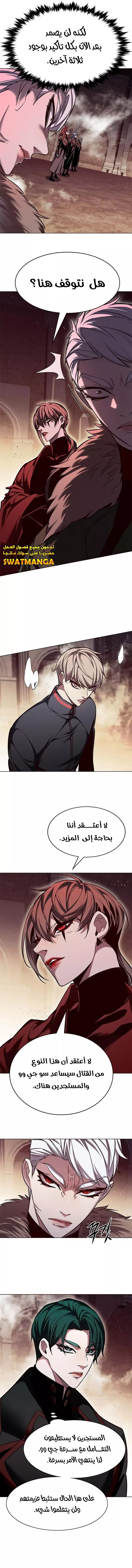 Read Eleceed AR Manga Online