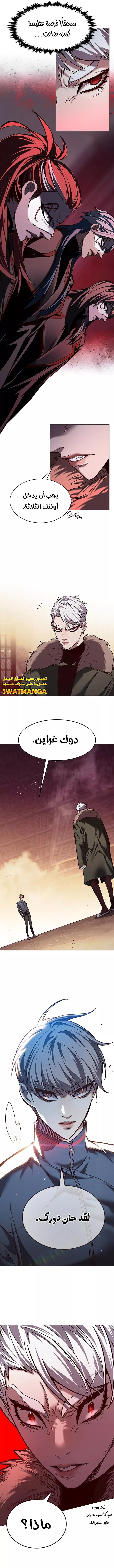 Read Eleceed AR Manga Online