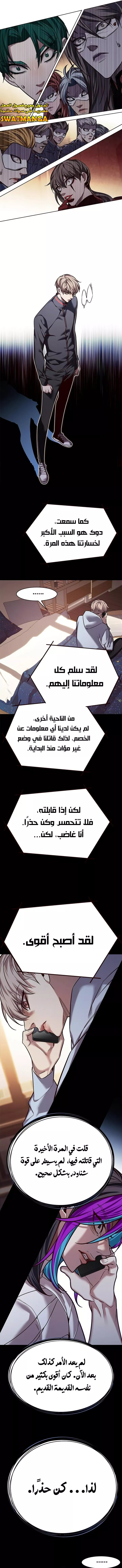 Read Eleceed AR Manga Online