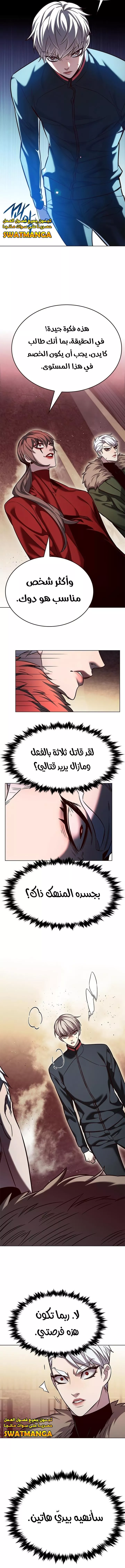 Read Eleceed AR Manga Online