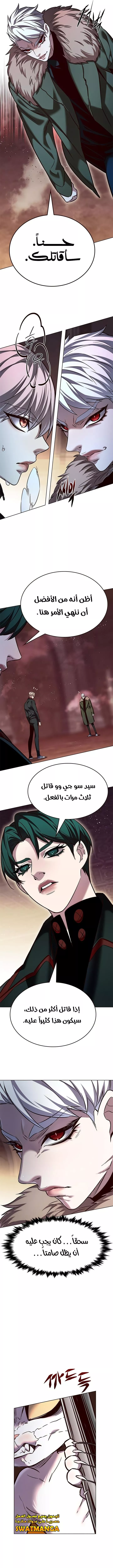 Read Eleceed AR Manga Online