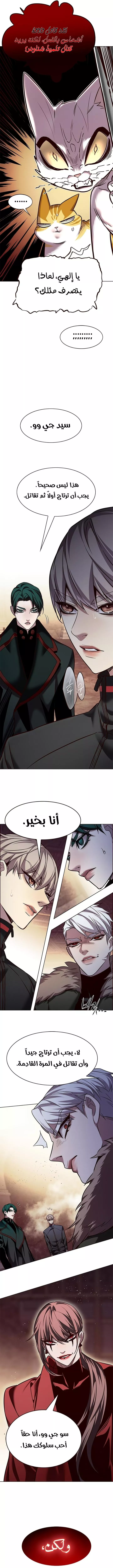 Read Eleceed AR Manga Online