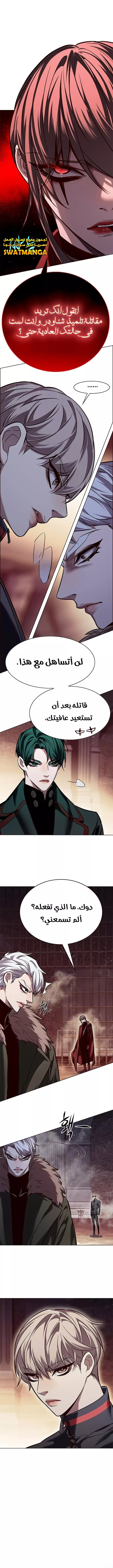 Read Eleceed AR Manga Online