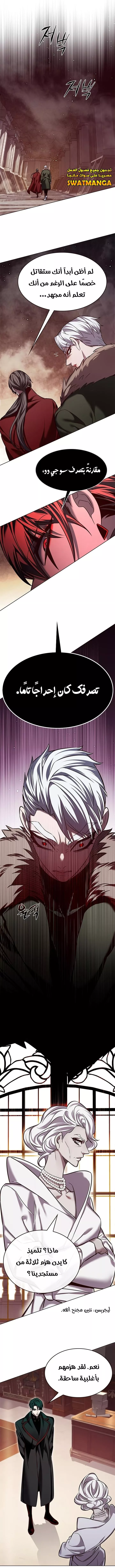 Read Eleceed AR Manga Online