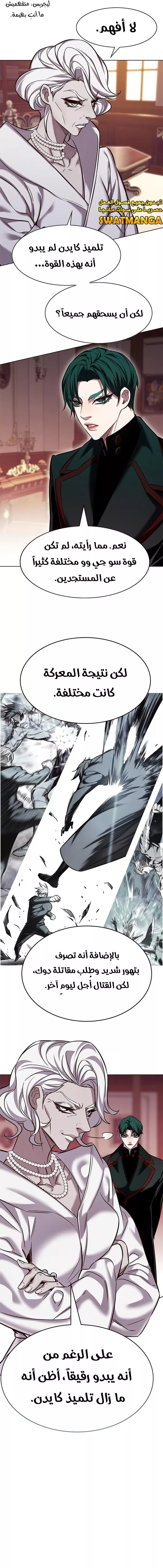 Read Eleceed AR Manga Online