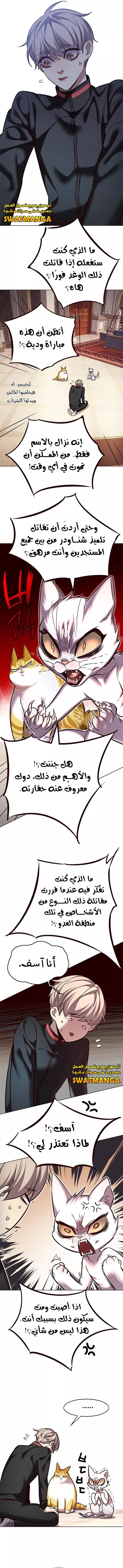 Read Eleceed AR Manga Online