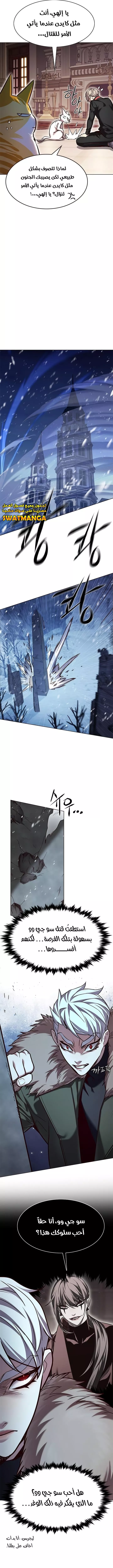 Read Eleceed AR Manga Online