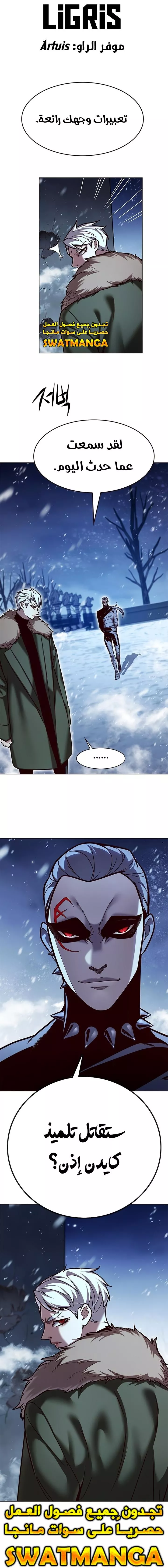 Read Eleceed AR Manga Online