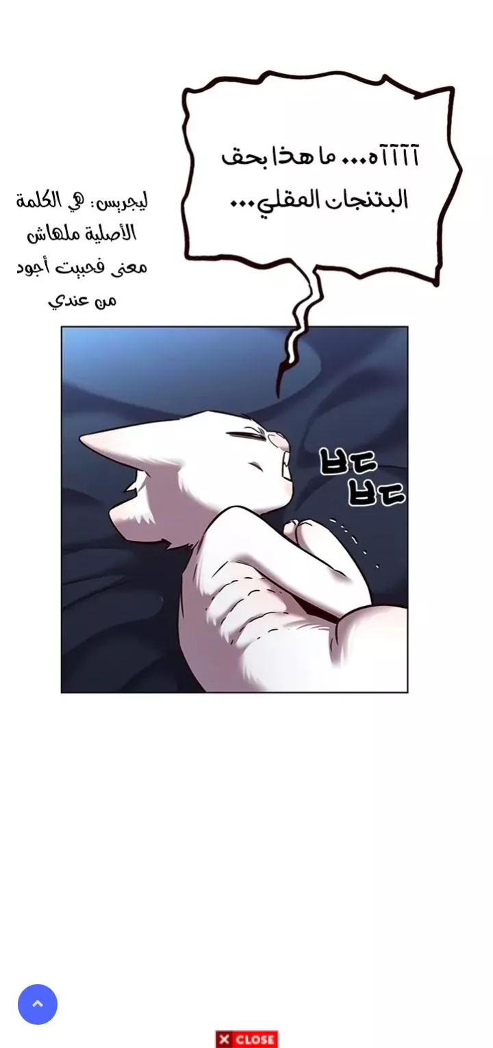 Read Eleceed AR Manga Online