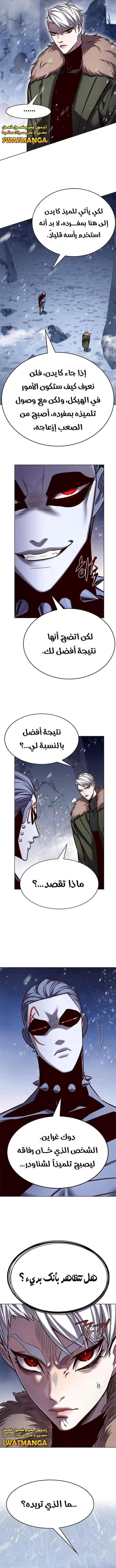 Read Eleceed AR Manga Online