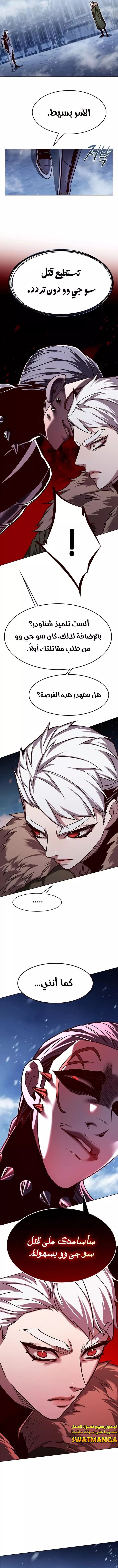 Read Eleceed AR Manga Online